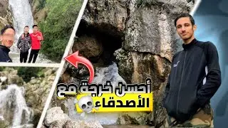أحسن أجواء شتوية 💦 في جبال⛰️ بوعنان_غرغيز 😍❤️💚