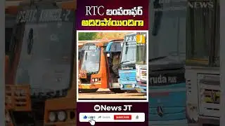 APSRTC latest news on Ticket prices || #apsrtc || #shorts || @jaffartalks