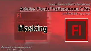 Cara membuat animasi masking dengan menggunakan adobe flash