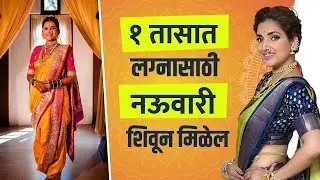 Readymade Nauvari Saree | Nauvari Saree Stitching and Cutting | Bridal Nauvari Saree | Nauvari Saree