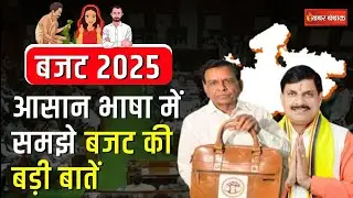 MP Budget 2025 Live:वित्त मंत्री Jagdeep Dewda पेश कर रहे बजट, सभी वर्गो को सरकार दे रही है सौगातें
