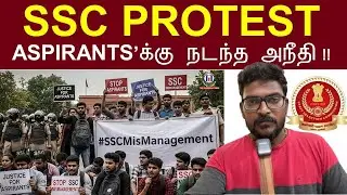 MOUSE'ல GUM ஆ ?? SSC VENDOR FAILURE ISSUE explained in Tamil || Aptricks with Manik