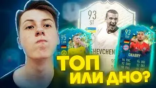PRIME MOMENTS ШЕВЧЕНКО | ЛУЧШИЙ ФОРВАРД в ИГРЕ?