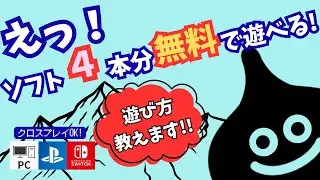 【ドラクエX】初見歓迎の参加型！雑談しながらストーリー進める！29　ネタバレ禁止