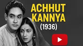 Achhut Kannya (1936) | Classic Hindi Movie | Ashok Kumar & Devika Rani | Full Film