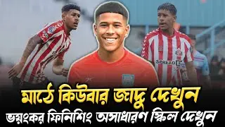 মাঠে কিউবা মিচেলের জাদু দেখুন🔥 কিউবা মিচেলের ভয়ংকর স্কিল😱 Cuba Mitchell Skills| Origin Footballer