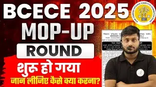 BCECE Mop-Up Offline Counselling 2025 Date OUT🔥 | Full Schedule & Process Explained