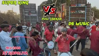 Super King Almavadi Vs Ds Brand || फुल टक्कर हो गई || At.Gopaliya 19/1/2026