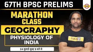 67TH BPSC PRELIMS | GEOGRAPHY MARATHON CLASS | PHYSIOLOGY OF INDIA | GEOGRAPHY BY AMAN SIR
