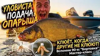 Наживка Пенопласт + Опарыш
