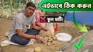 সাধারণ কেনা মাটিকে কিভাবে গাছের জন্য উপযুক্ত করবেন