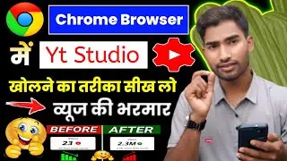 yt studio chrome me open nahi ho raha hai | yt studio setting | desktop site on mobile?