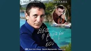 Ο καπετάν ο Πράσινος