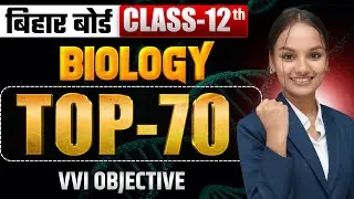 Class 12 Biology TOP 70 Objective Questions Bank 2026 | VVI MCQ for Board Exam 2026 | part-06