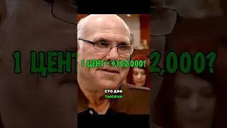 💰 Хочет $102.000 за 1 ЦЕНТ?! 💰#ломбарды