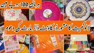 Lalukhet Market Karachi | Discount Dollar Mart | Everything in 100 rupees