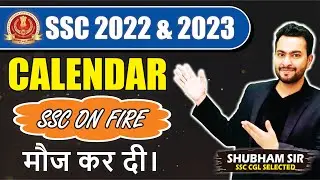 SSC Exams 2023 Calendar Out| SSC CGL, SSC CHSL, SSC CPO, SSC Stenographer, SSC MTS