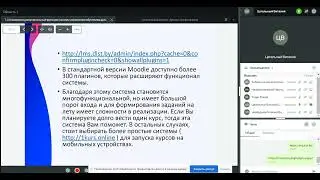 07 Дополнительные возможности систем дистанционного обучения  Rec  22 12 06