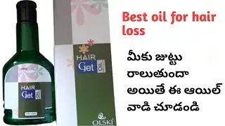 Olski hair get oil uses|hair get oil review in telugu|best hair oil