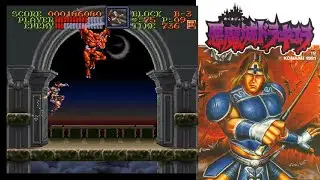 SFC悪魔城ドラキュラ Super Castlevania IV - Playthrough (Normal - 1周目)