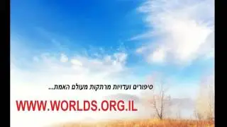 מוות קליני | סיפורה המרגש של חוזרת בתשובה מצרפת ... ||
