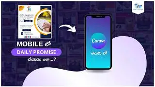 How To Create Daily Promise Poster In Mobile | How To Make Daily Promise | In Canva | Pastor Raju