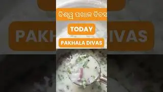 Happy Pakhala Dibasa to all #minimalcooking #odisha #food #recipe #youtubeshorts 😍