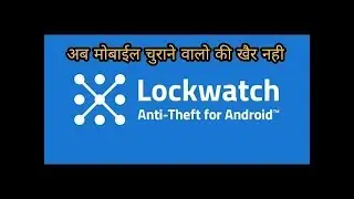 Lockwatch - Thief Catcher Google Play #Lockwatchvideo #Lockwatchapp #Lockwatch
