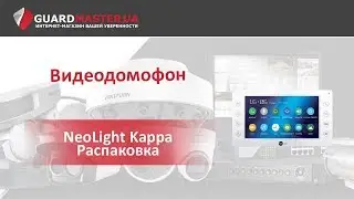 Видеодомофон NeoLight Kappa
