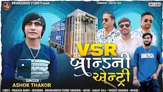 VSR  Brand Entry - Ashok Thakor | VSR Brand New Song 2024