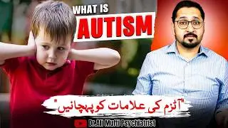 what is autism || Symptoms and Treatment Autism Urdu| Dr Ali Mufti Psychiatrist