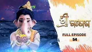 ଶ୍ରୀ ଗଣେଶ | Shree Ganesh | Full Ep -54 | 25th Aug 2025 | Mythological Serial | Tarang YouTube