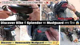 Modified Bajaj Discover मे Splendor का Mudguard लगा दिया 😱 |Discover Bike Removeable Mudguard 💥🚀