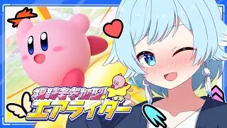 【 #カービィのエアライダー / #参加者募集   】カービィのエアライダーシティトラみんなで遊ぼ✨【鷹蒼空 / 個人Vtuber】
