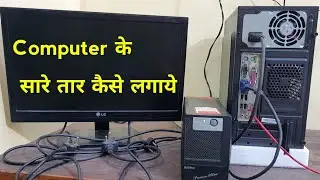 Computer Ko Kaise Set Karen | Computer Set Kaise Karen | Computer Kaise Set Karen