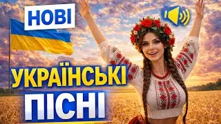 УКРАЇНСЬКІ ПІСНІ 2026 🎄 DJ Lastivka | Ukrainian Electronic Folk