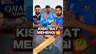 MRF Bat price ?🏏| MEHENGI Bat #shorts #bat #mrf