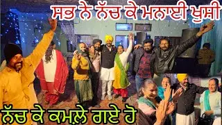 ਸਾਰੇ ਫੁੱਫੜ ਤੇ ਚਾਚੇ ਤੇ ਭੂਆਂ ਨੇ ਲਗਾਏ ਤਮਾਸ਼ੇ @jasminmahalvlogs7754 