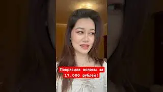 Стоило ли это того ?
