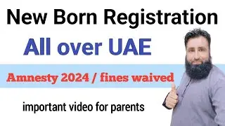 How to apply for new born registration in UAE Amnesty programme | new born fines waived