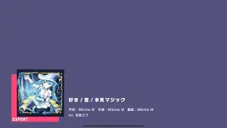 [Expert Full Combo] Suki! Yuki! Maji Magic | Hatsune Miku (Project Sekai)
