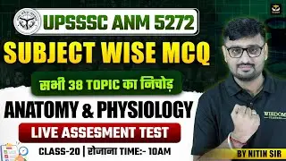 UPSSSC ANM 5272 | UPSSSC ANM ANATOMY & PHYSIOLOGY #20 BY NITIN SIR | WISDOM ANM CLASSES
