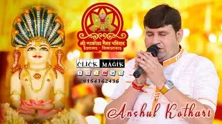 Navkar Mantra By Anshul Kothari || Shree Nakoda Bhairav Pariwar, Hyderabad - Secunderabad