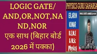 LOGIC Gate के साथ AND,OR,NOT,NAND एवं NOR Gate 