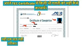 How to Correct Your TEC Certificate || Correction In TEC Certificate