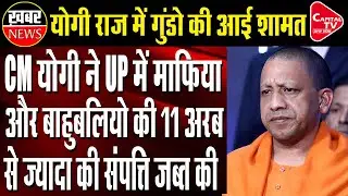 UP 25 Notorious Mafia Properties Worth Rs 11 Billion 28 Crore Seized | Capital TV