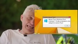 Тиньков поясняет за смешные ошибки Windows