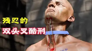 堪稱古代最狠刑罰，將雙頭叉綁脖子上，真的不忍直視！科普動畫《雙頭叉酷刑》。電影，短片，成精，解說，搞笑，動畫，動作，喜劇，獵奇，奇幻，腦洞，科幻，超能力，short film