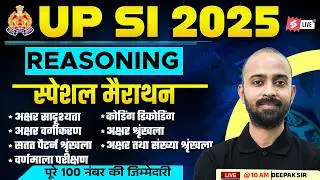 UP SI Reasoning Marathon Class | UPSI Reasoning Practice Set | UP Reasoning by Deepak Sir | Testbook