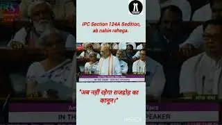 #shorts viral #IPC section 124A Sedition ⚖️🖋️✒️📘🙏